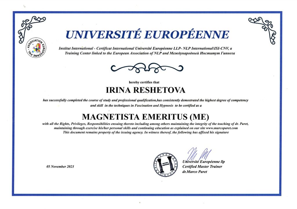 Сертификат обучения