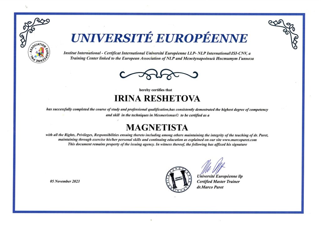 Сертификат обучения