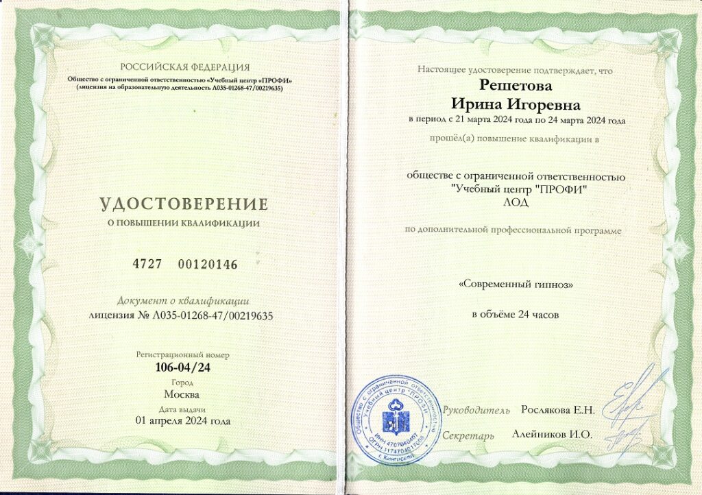 Сертификат обучения